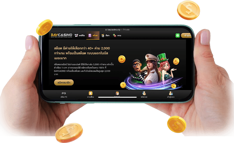 BAYCASINO เล่นกับเว็บใหญ่ เงินชัวร์